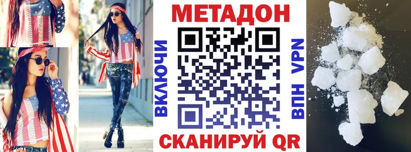 МЕТАДОН мёд  даркнет сайт  Черемхово 
