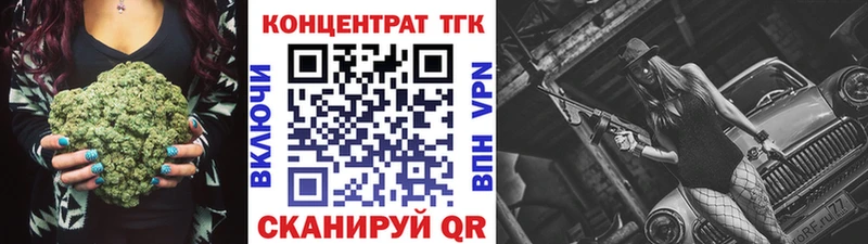 ТГК гашишное масло  наркошоп  omg зеркало  Черемхово 
